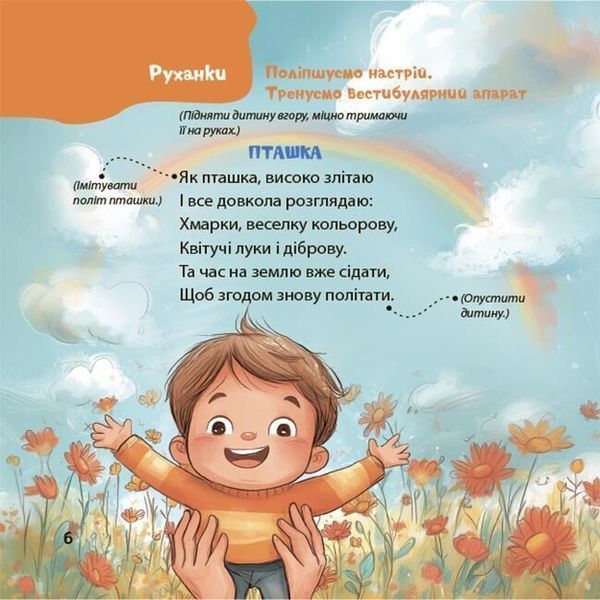 Книга "Матусина бібліотечка. Віршенята-гралочки. Забавлянки, утішки, руханки, лічилочки для малят. 0-3 роки" Книга "Матусина бібліотечка. Віршенята-гралочки. Забавлянки, утішки, руханки, лічилочки для малят. 0-3 роки" фото