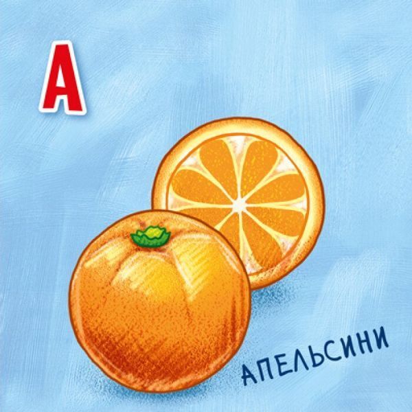 Книга "Подвійна радість. Абетка перетворень" Книга "Подвійна радість. Абетка перетворень" фото