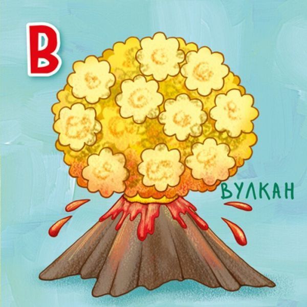 Книга "Подвійна радість. Абетка перетворень" Книга "Подвійна радість. Абетка перетворень" фото