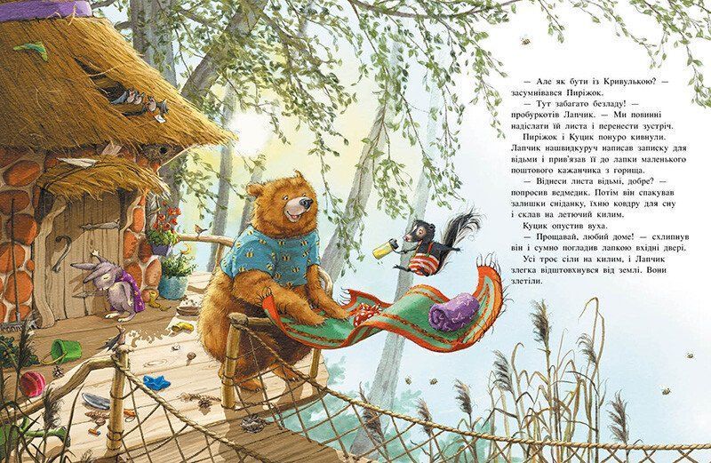 Книга "Чарівна трійця: Абракадабра - і все чисто!" Книга "Чарівна трійця: Абракадабра - і все чисто!" фото