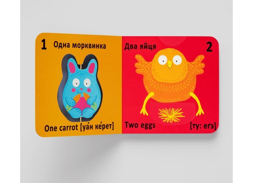 Книга "Книга-картонка "Веселі крутилки. Лічба" Книга "Книга-картонка "Веселі крутилки. Лічба" фото