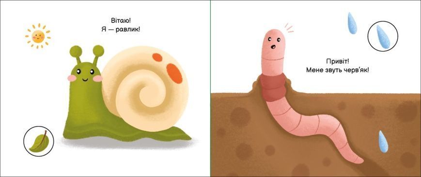 Моя книжка-розкладайка. У квітнику Моя книжка-розкладайка. У квітнику фото