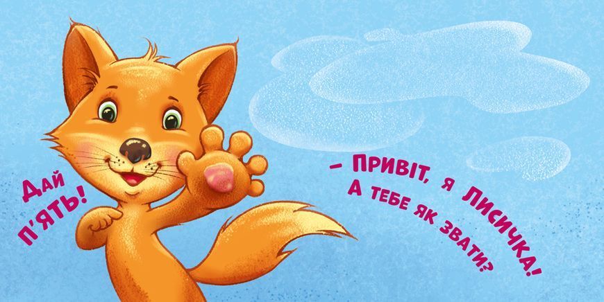 Книга "Нумо дружити!" Книга "Нумо дружити!" фото
