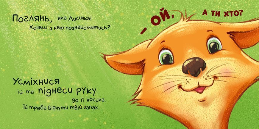 Книга "Нумо дружити!" Книга "Нумо дружити!" фото