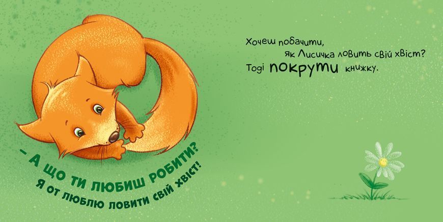 Книга "Нумо дружити!" Книга "Нумо дружити!" фото