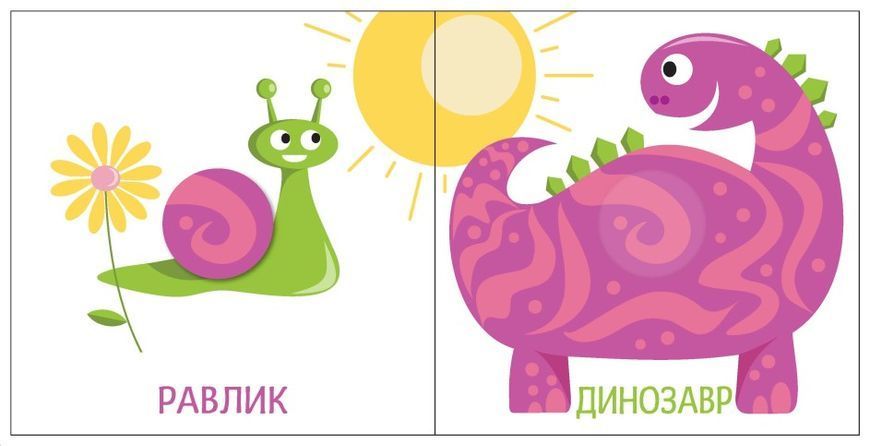 Яскравий світ. Розміри Яскравий світ. Розміри фото