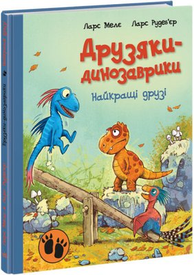 Друзяки-динозаврики.Найкращі друзі Друзяки-динозаврики.Найкращі друзі фото