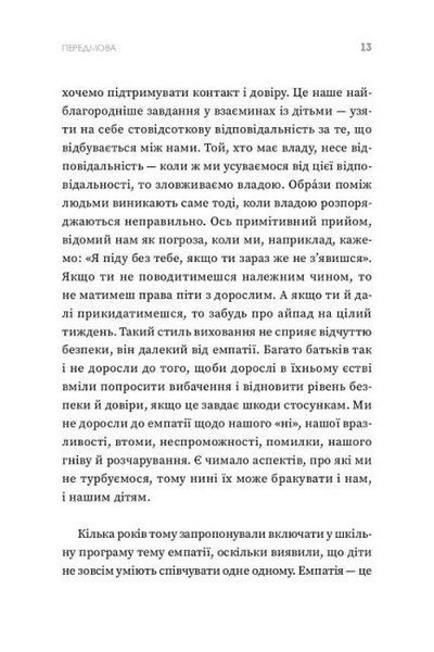 Книга "Ваша компетентна дитина" Книга "Ваша компетентна дитина" фото