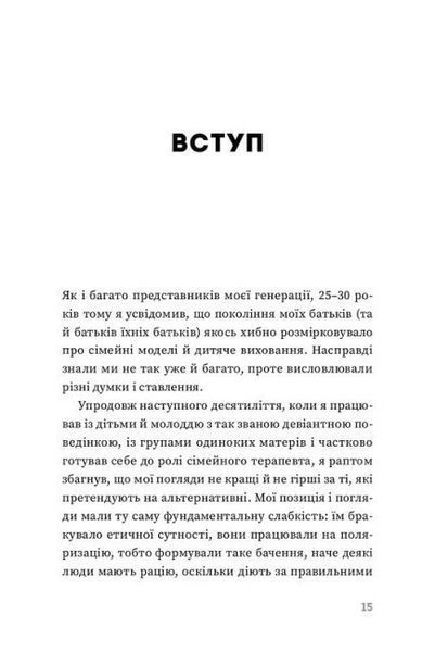 Книга "Ваша компетентна дитина" Книга "Ваша компетентна дитина" фото