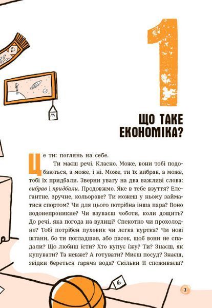 15 запитань. Для чого нам гроші? Книжка, яка пояснює все про економіку 15 запитань. Для чого нам гроші? Книжка, яка пояснює все про економіку фото