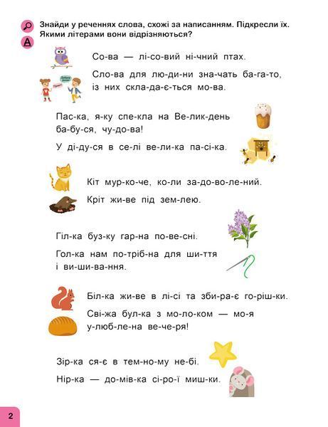 Книга "Школа Кенгуру. Навчаюсь читати. Реченя" Книга "Школа Кенгуру. Навчаюсь читати. Реченя" фото