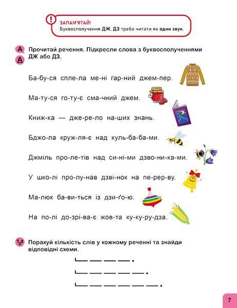 Книга "Школа Кенгуру. Навчаюсь читати. Реченя" Книга "Школа Кенгуру. Навчаюсь читати. Реченя" фото
