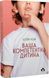 Книга "Ваша компетентна дитина" Книга "Ваша компетентна дитина" фото 1