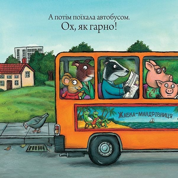 Шусть і Шуня. Засинальна жабка Шусть і Шуня. Засинальна жабка фото