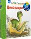 Книга "Чому? Чого? Навіщо? Динозаври. 2-4 роки" Книга "Чому? Чого? Навіщо? Динозаври. 2-4 роки" фото 1