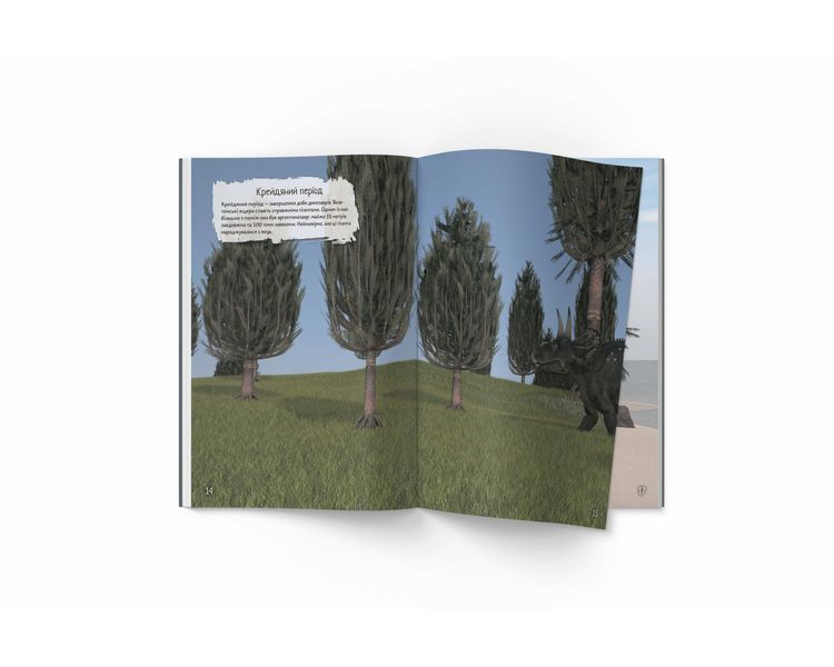 Книга "Книжка з наліпками. Динозаври" Книга "Книжка з наліпками. Динозаври" фото