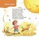 Книга "Матусина бібліотечка. Віршенята-загадки для малят. 3-5 років" Книга "Матусина бібліотечка. Віршенята-загадки для малят. 3-5 років" фото 6