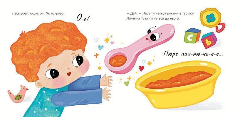 Книга "Історії про Леся. Ложечка Тута" Книга "Історії про Леся. Ложечка Тута" фото