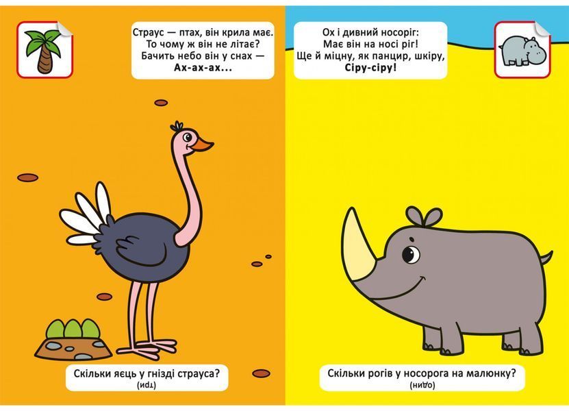 Віршики лепетушки-блакушки. Скільки в мене лапок Віршики лепетушки-блакушки. СКільки в мене лапок фото
