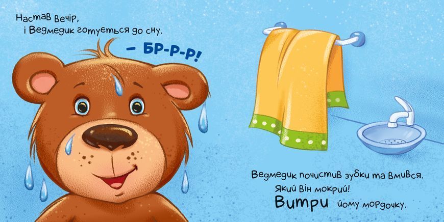 Книга "Час засинати!" Книга "Час засинати!" фото