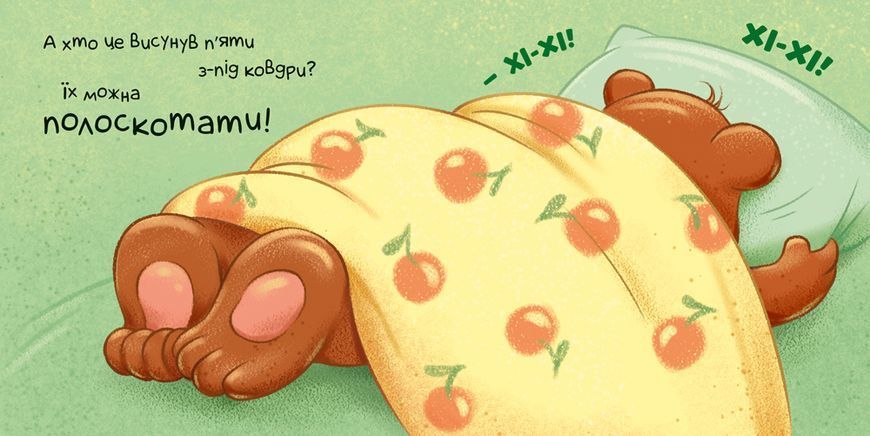 Книга "Час засинати!" Книга "Час засинати!" фото