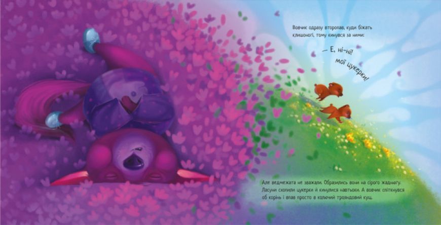 Зворушливі книжки. Давай-но дружити! Зворушливі книжки. Давай-но дружити! фото