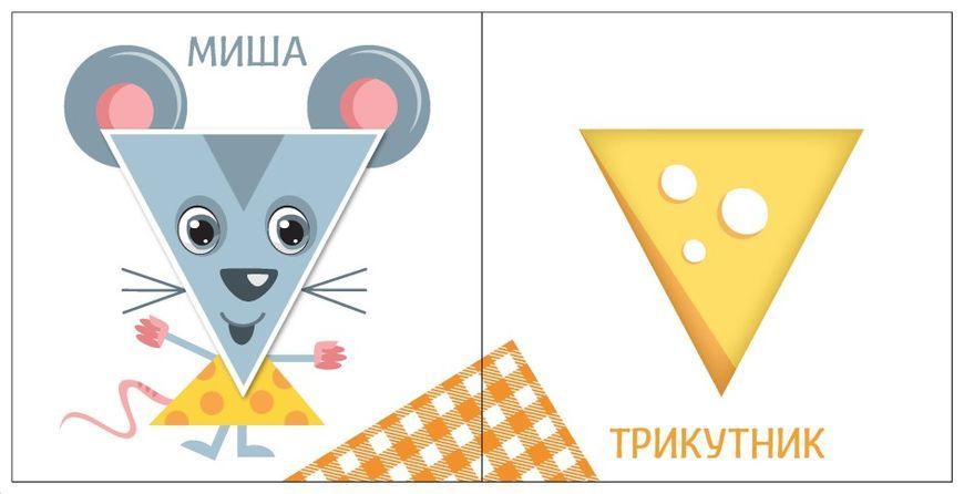 Яскравий світ. Форми Яскравий світ. Форми фото