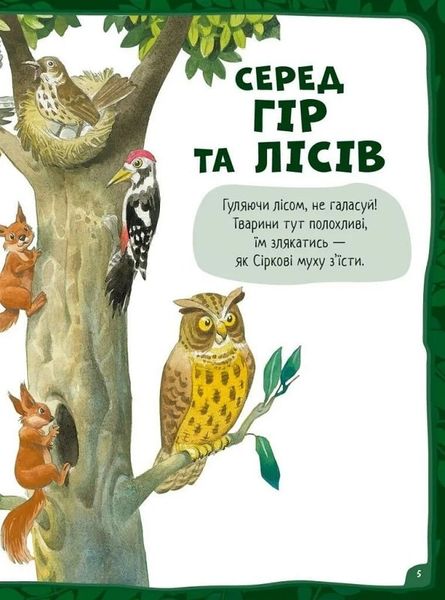 Книга "Велика книга про тварин" Книга "Велика книга про тварин" фото