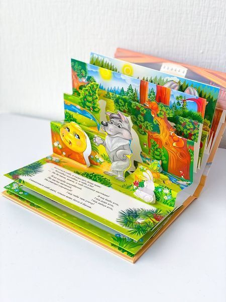 Книга "Панорамка. Колобок" Книга "Панорамка. Колобок" фото