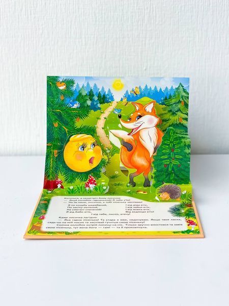 Книга "Панорамка. Колобок" Книга "Панорамка. Колобок" фото