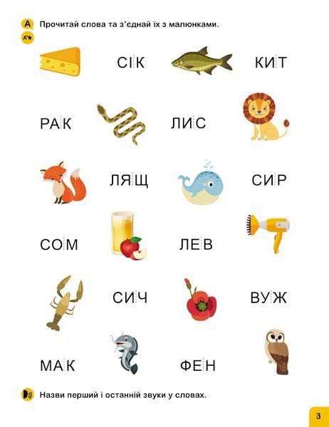 Книга "Школа Кенгуру. Навчаюсь читати. Слова" Книга "Школа Кенгуру. Навчаюсь читати. Слова" фото