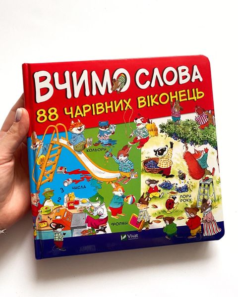 Вчимо слова Вчимо слова фото