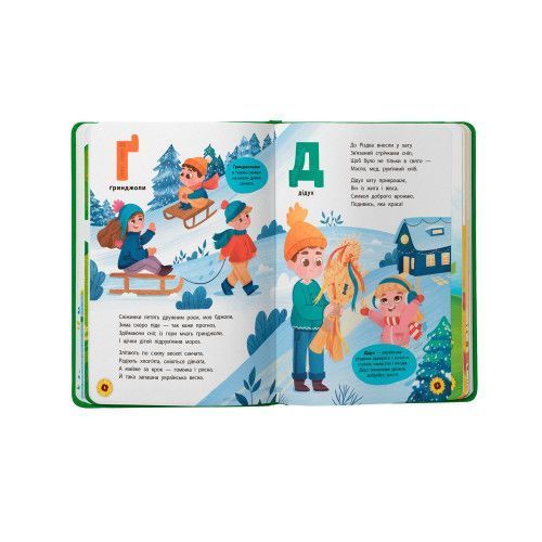Книга "Абетка. З Україною в серці" Книга "Абетка. З Україною в серці" фото