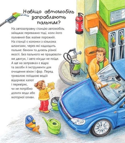 Книга "Чому? Чого? Навіщо? Легкові та вантажні автомобілі. 2-4 роки" Книга "Чому? Чого? Навіщо? Легкові та вантажні автомобілі. 2-4 роки" фото