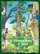 Книга "Велика книга про тварин" Книга "Велика книга про тварин" фото 11