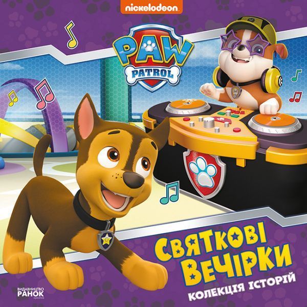 Колекція історій. Святкові вечірки Колекція історій. Святкові вечірки фото