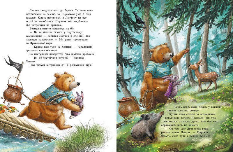Книга "Чарівна трійця: Фокус-покус - і жодної сварки" Книга "Чарівна трійця: Фокус-покус - і жодної сварки" фото