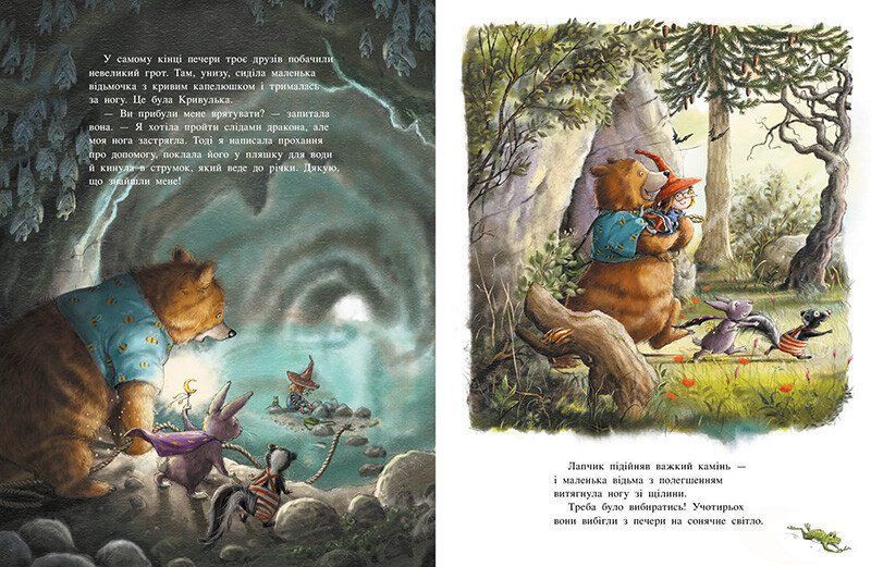 Книга "Чарівна трійця: Фокус-покус - і жодної сварки" Книга "Чарівна трійця: Фокус-покус - і жодної сварки" фото