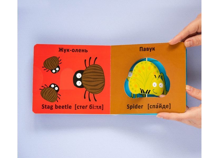 Книга "Книга-картонка "Веселі крутилки. Комашки" Книга "Книга-картонка "Веселі крутилки. Комашки" фото