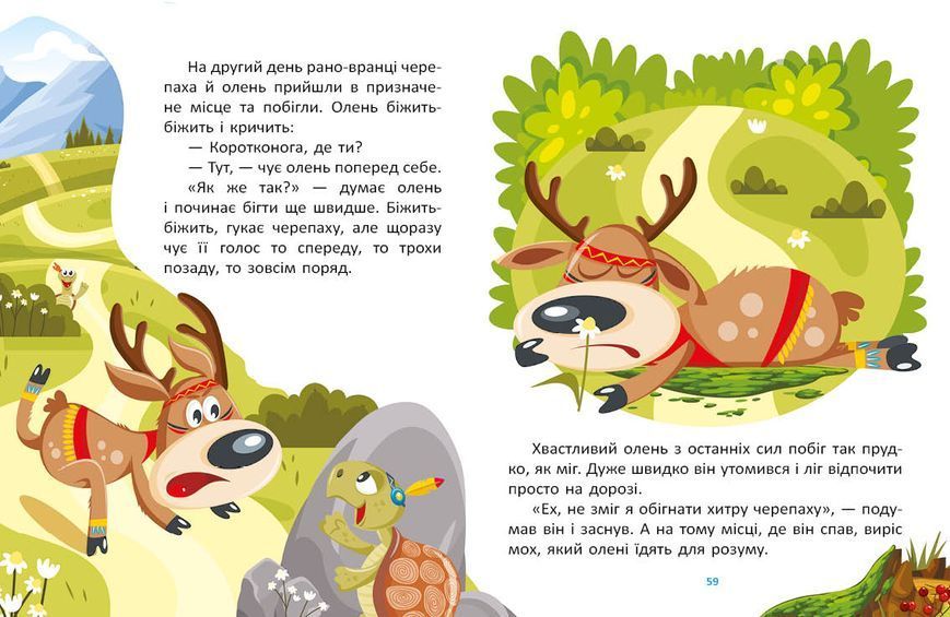 Книга "Маленькі казки - великі букви. Казковими стежками. Том 1" Книга "Маленькі казки - великі букви. Казковими стежками. Том 1" фото