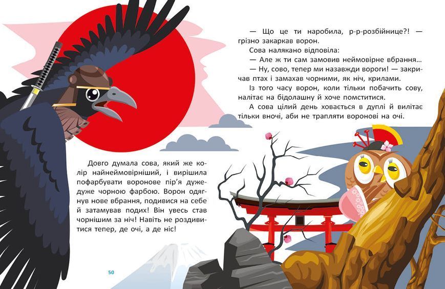 Книга "Маленькі казки - великі букви. Казковими стежками. Том 1" Книга "Маленькі казки - великі букви. Казковими стежками. Том 1" фото