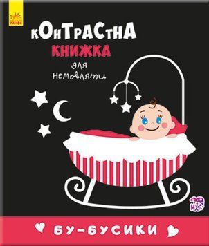 Бу-бусики Бу-бусики фото