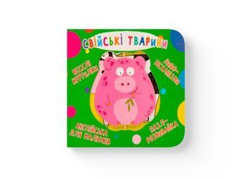 Книга "Книга-картонка "Веселі крутилки. Свійські тварини" Книга "Книга-картонка "Веселі крутилки. Свійські тварини" фото