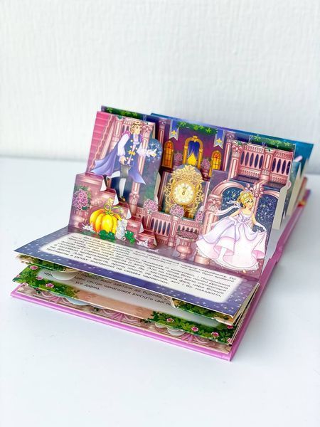Книга "Панорамка. Попелюшка" Книга "Панорамка. Попелюшка" фото