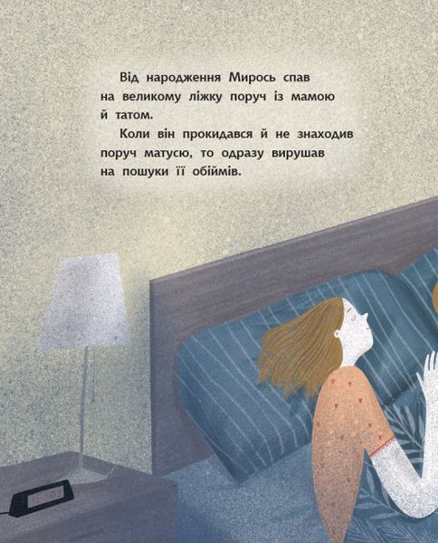 Слухай серцем. Сни для канапи Слухай серцем. Сни для канапи фото