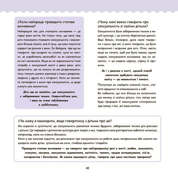 Книга "Корисні навички. Це - вульва!" Книга "Корисні навички. Це - вульва!" фото