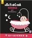 Бу-бусики Бу-бусики фото 1
