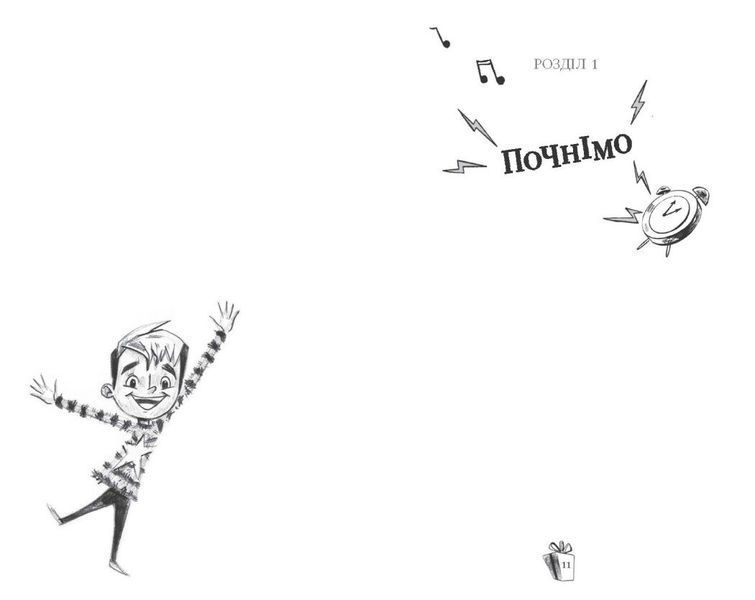 Книга "Дитячий світовий бестселер: Хлопчик, який проспав Різдво" Книга "Дитячий світовий бестселер: Хлопчик, який проспав Різдво" фото
