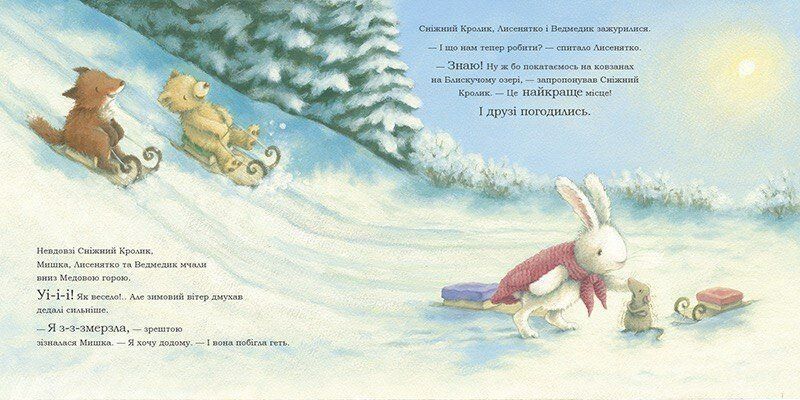 Книга &laquo;Сніжний Кролик: Сніжний Кролик і різдвяний подарунок&raquo; Книга &laquo;Сніжний Кролик: Сніжний Кролик і різдвяний подарунок&raquo; фото