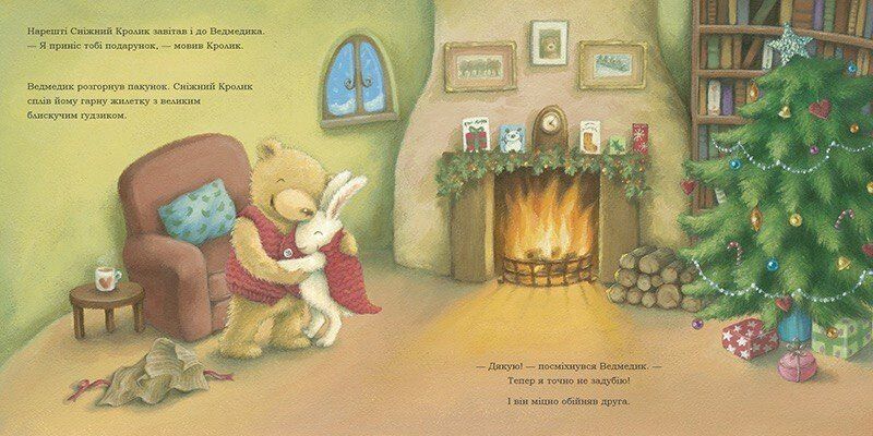 Книга &laquo;Сніжний Кролик: Сніжний Кролик і різдвяний подарунок&raquo; Книга &laquo;Сніжний Кролик: Сніжний Кролик і різдвяний подарунок&raquo; фото